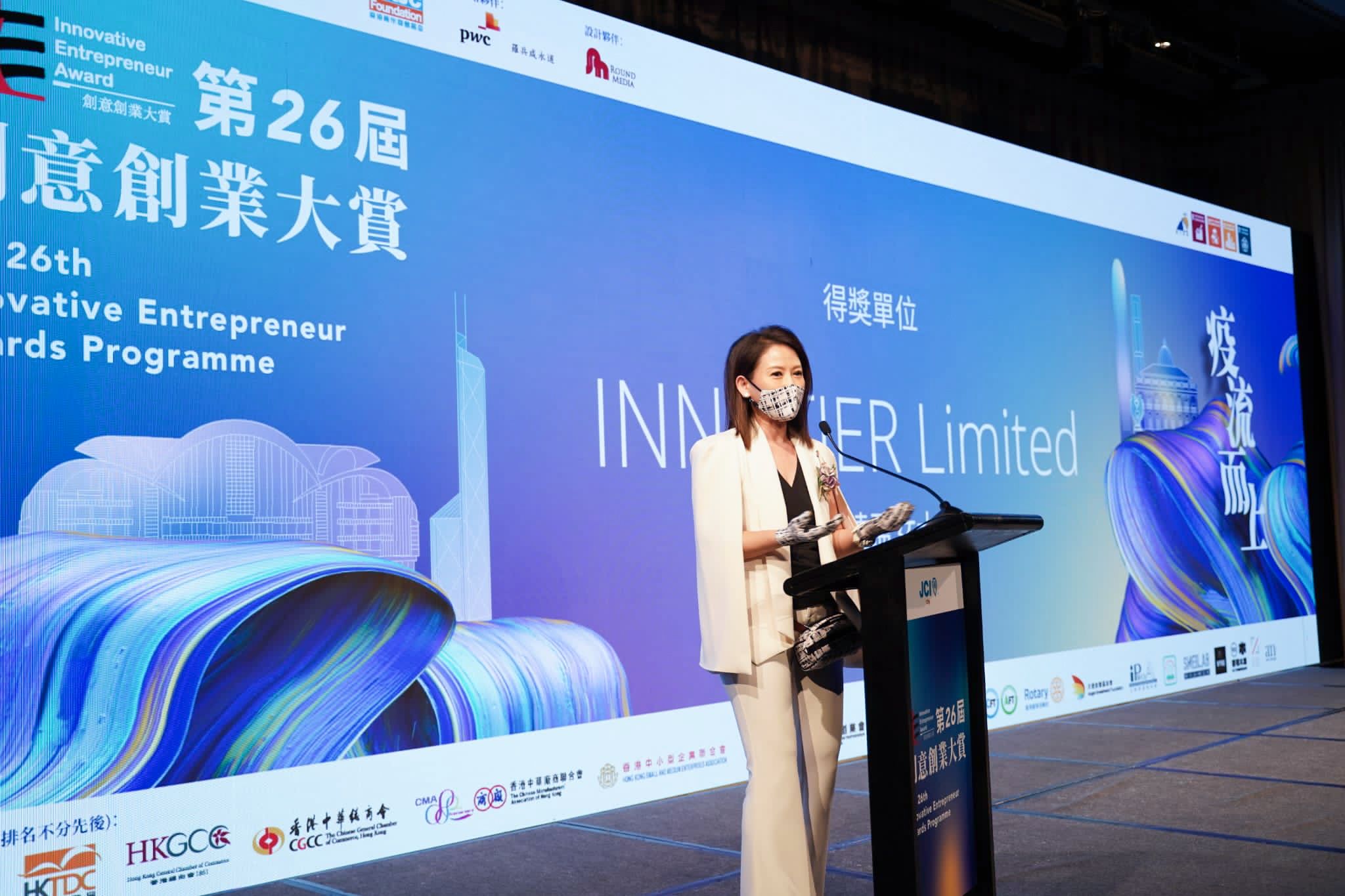 The 26th Innovative Entrepreneur Awards Programme Winner