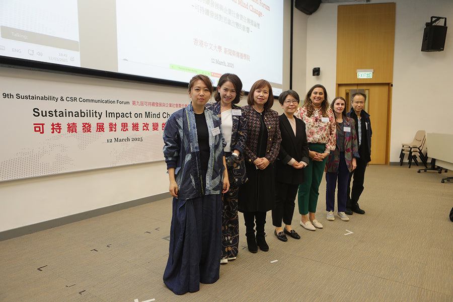 INNOTIER 創辦人 Juliana Lam 出席第九屆可持續發展與企業社會責任傳播論壇