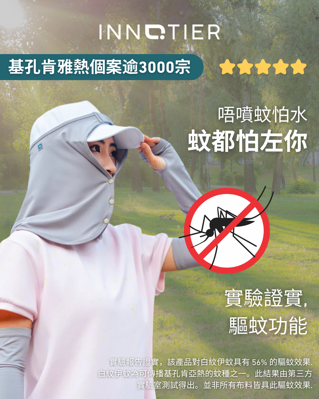 Stay Away from Chikungunya: Essential Mosquito Gear and Safety Tips You Need to Know!