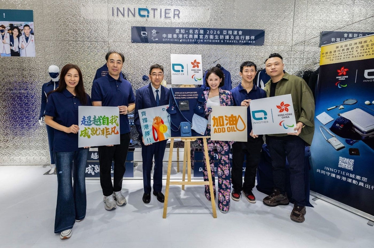 Hong Kong Health-Tech Brand INNOTIER Fundraising For the China Hong Kong Paralympic Committee