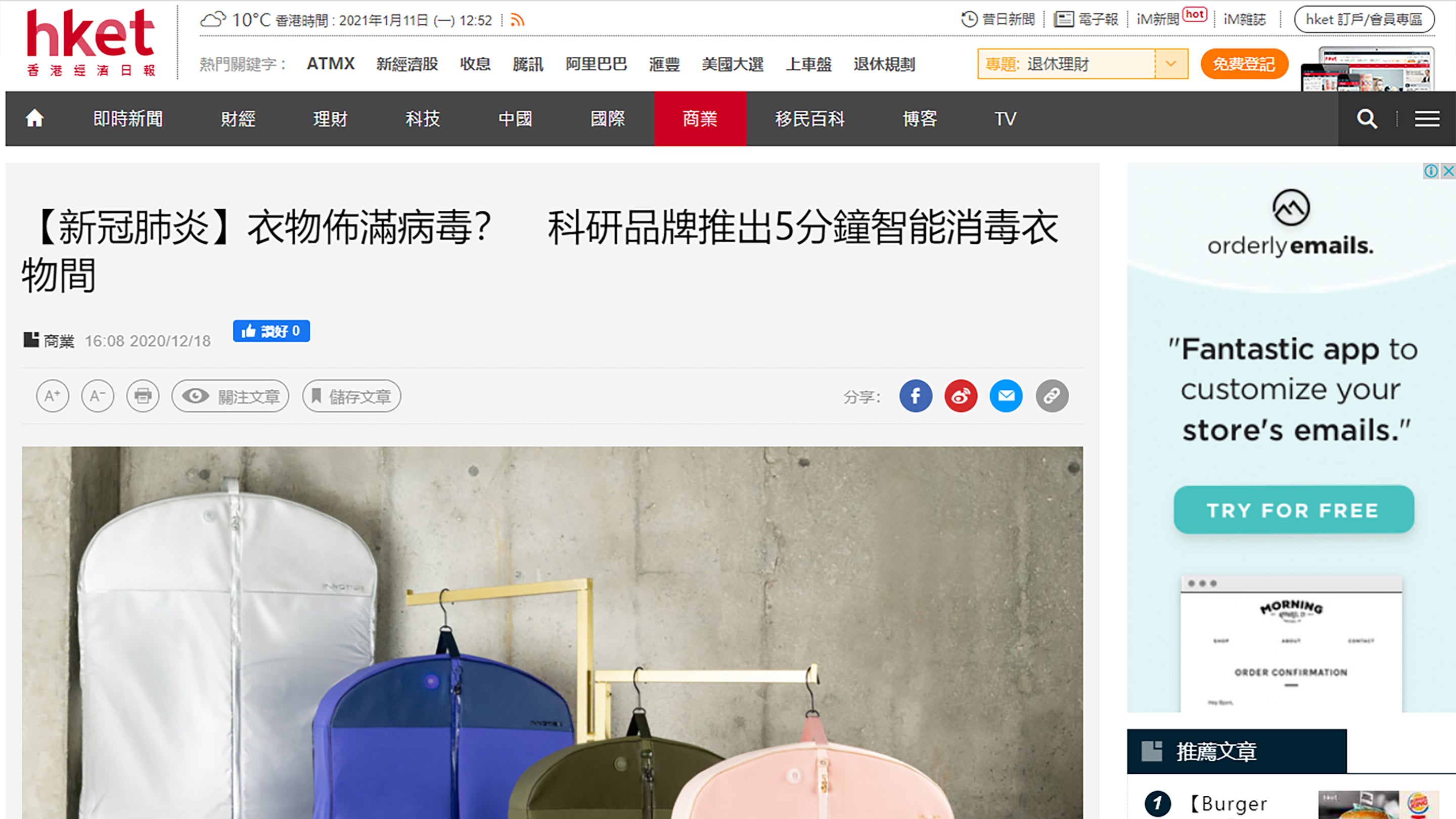 【COVID-19】Clothing covered with germs? A technology brand launches a 5-minute disinfection garment bag