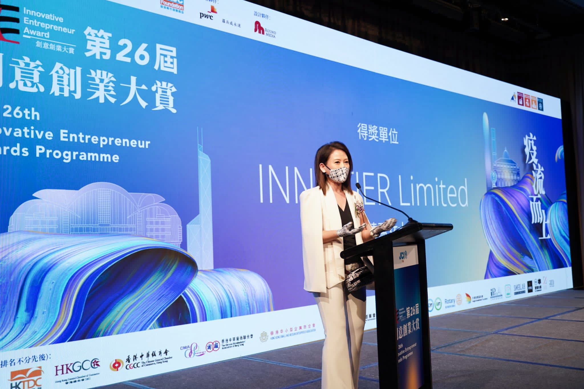 The 26th Innovative Entrepreneur Awards Programme