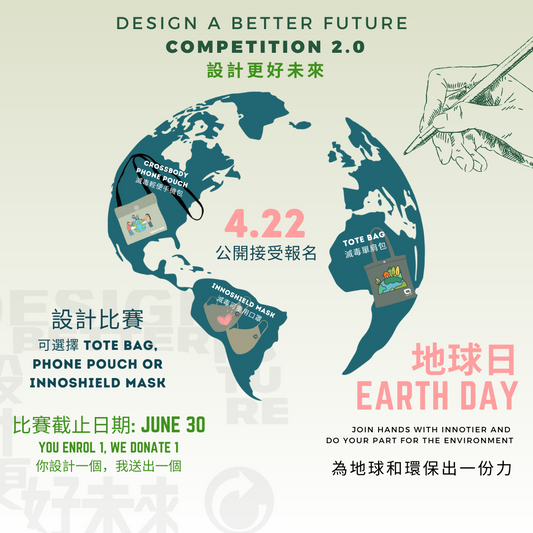 4.22 Earth Day x Design A Better Future 2.0 x ReINNOTIER