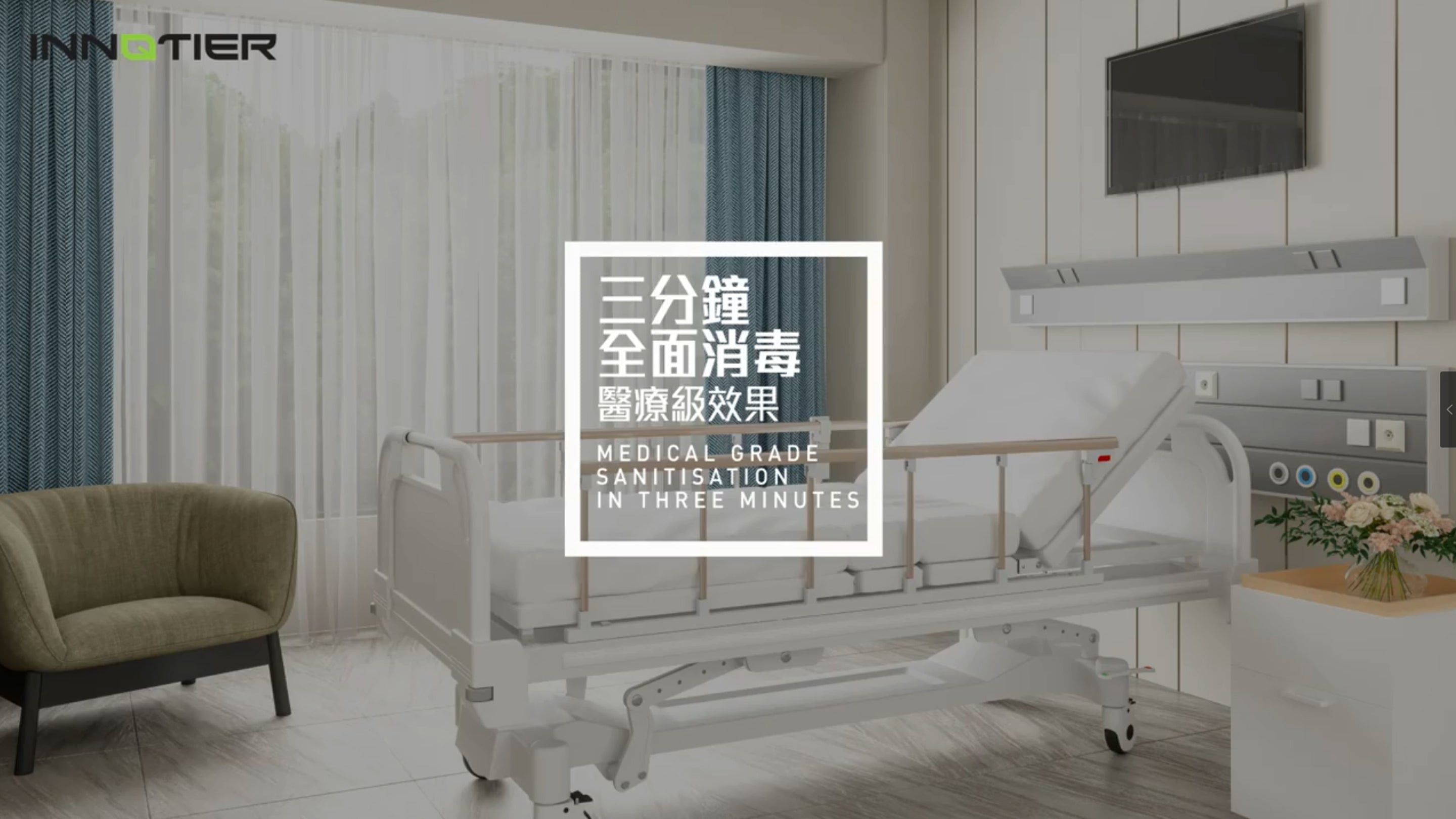 【InnoCapsule 醫療級消毒設備】 – INNOTIER