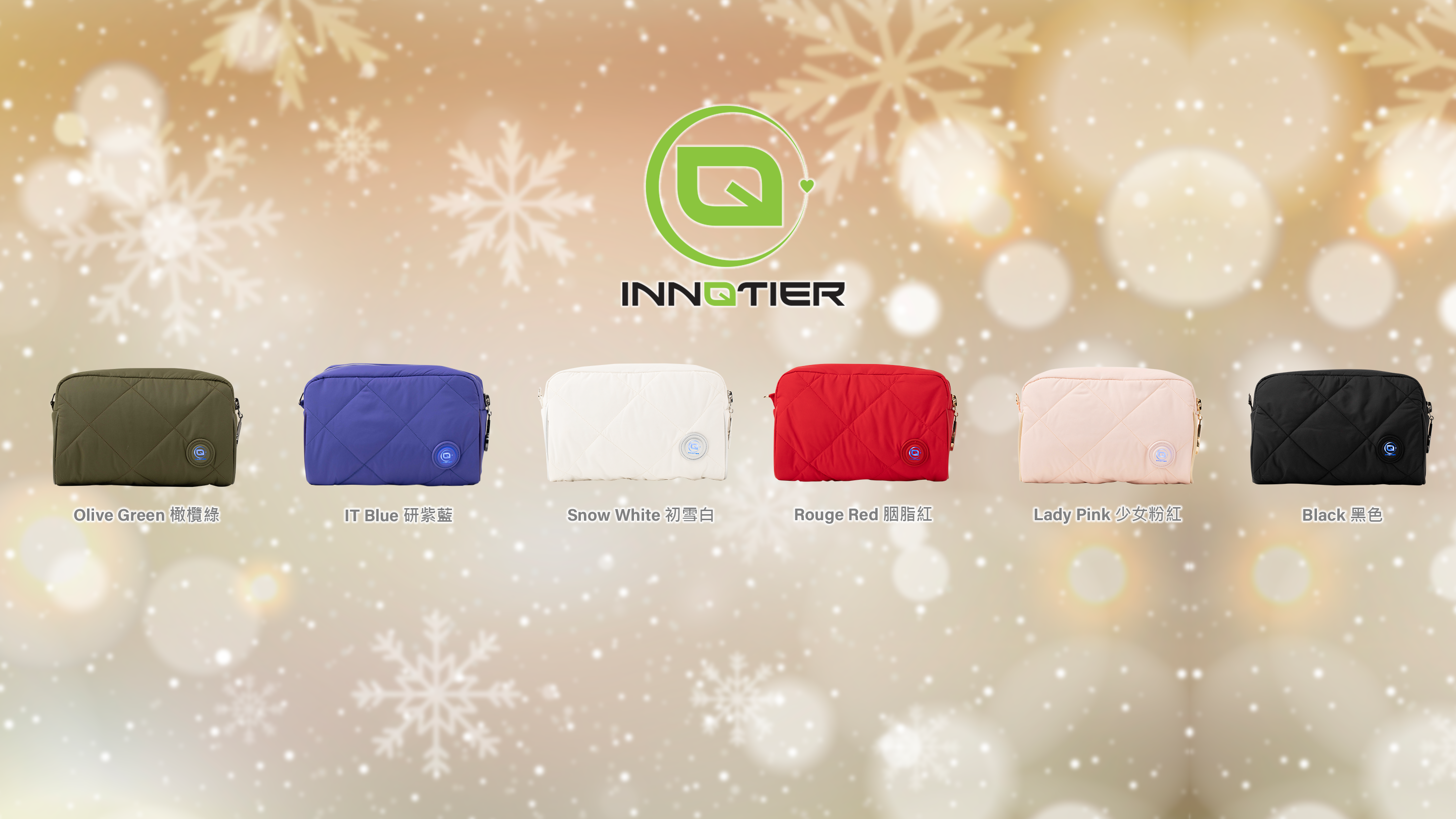 【 InnoCapsule｜X'mas New Colors 】