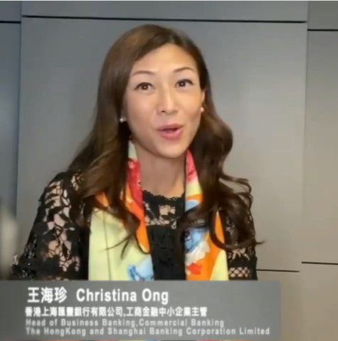 Hong Kong Star Brand Award 2021 - Congrats from Christina Ong (Head of Business Banking, Commercial Banking, HSBC)