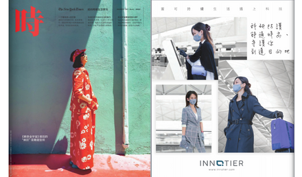 Shi Magazine INNOTIER Feature