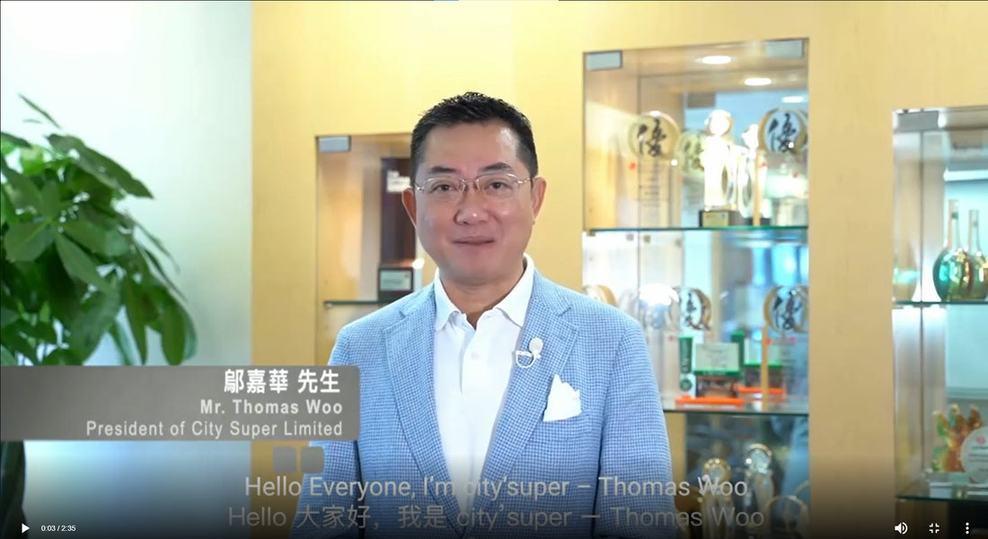 Hong Kong Star Brand Award 2021 - Congrats from Thomas Woo (President of city'super Ltd.)