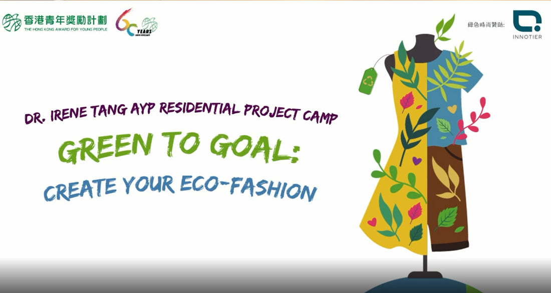 #TBT the @AYP.HK “Green to Goal: Create Your Eco-Fashion” Camp that happened 2 weeks ago!