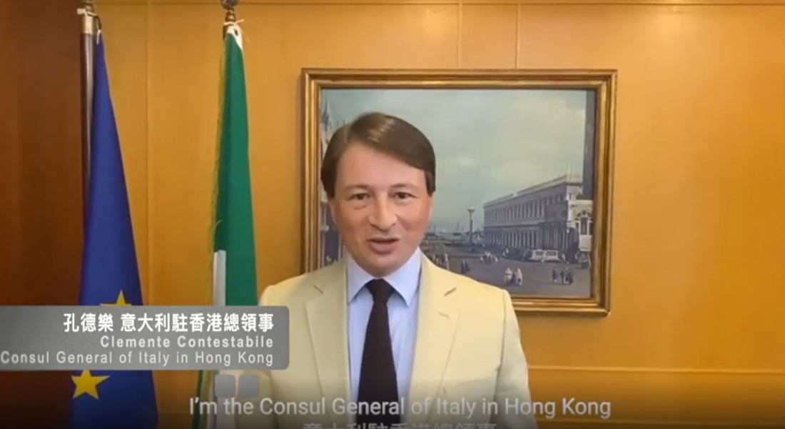 Hong Kong Star Brand Award 2021 - Congrats from Clemente Contestabile (Consul General of Italy in HK)