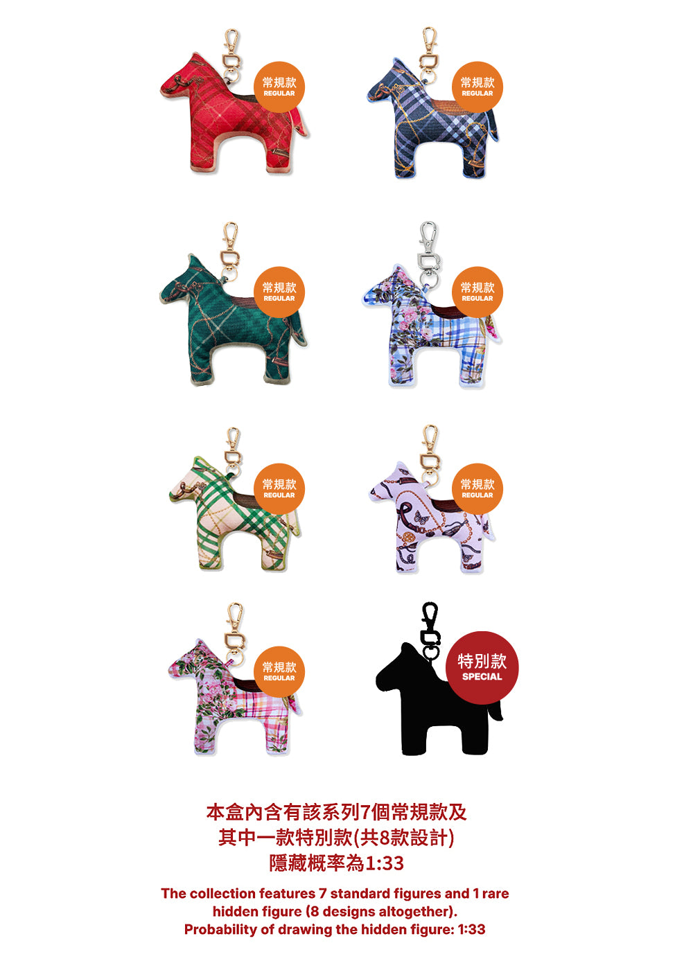 Antiviral Chiffon Vintage Horse Charm Blind Box